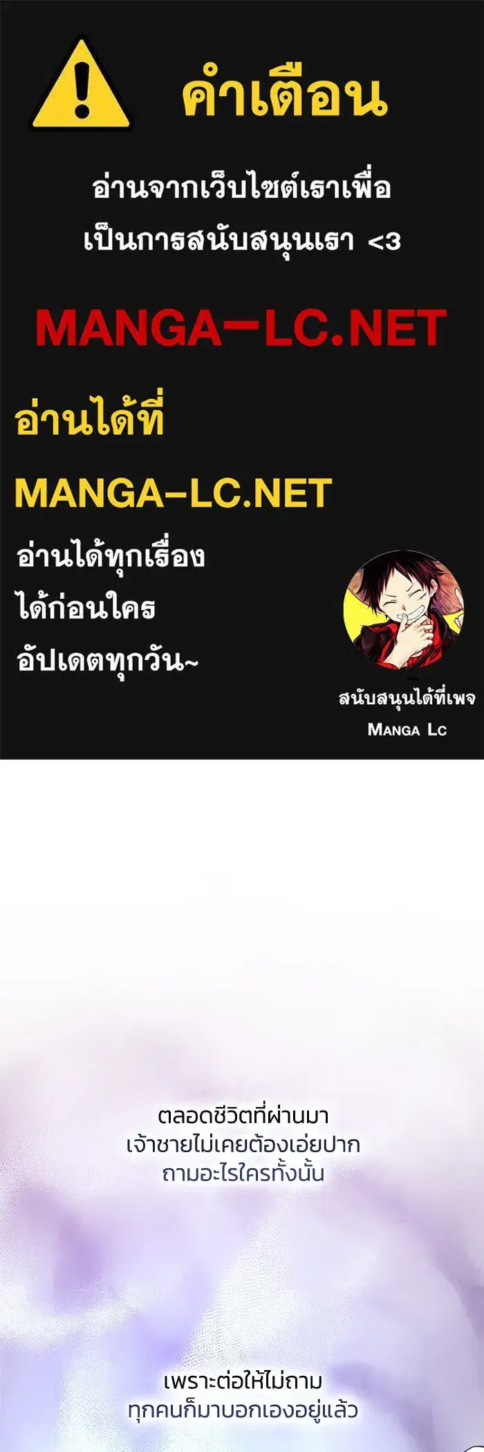 Philia Rosé: The Prophecy of the Crown of Thorns ตอนที่ 86 หน้า 1