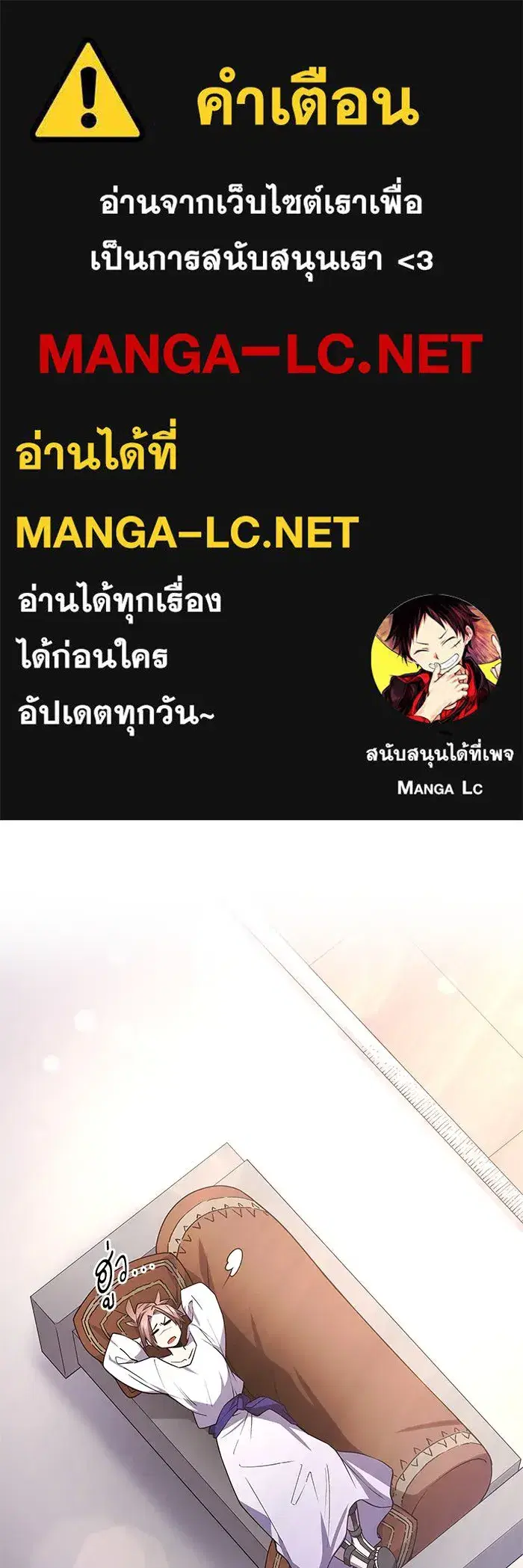 Philia Rosé: The Prophecy of the Crown of Thorns ตอนที่ 87 หน้า 1