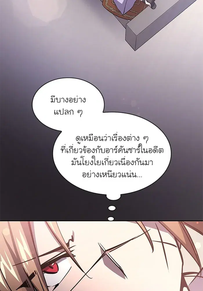 Philia Rosé: The Prophecy of the Crown of Thorns ตอนที่ 87 หน้า 2