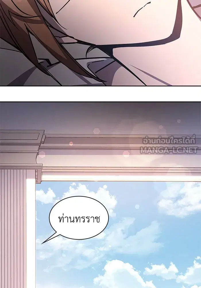 Philia Rosé: The Prophecy of the Crown of Thorns ตอนที่ 87 หน้า 3