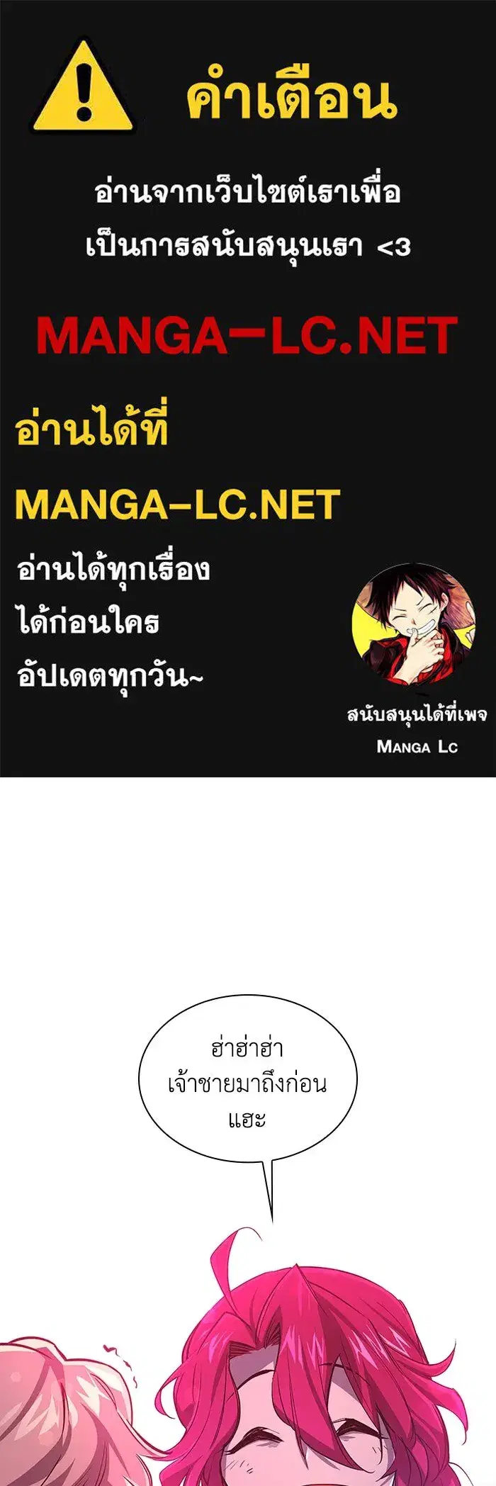 Philia Rosé: The Prophecy of the Crown of Thorns ตอนที่ 88 หน้า 1