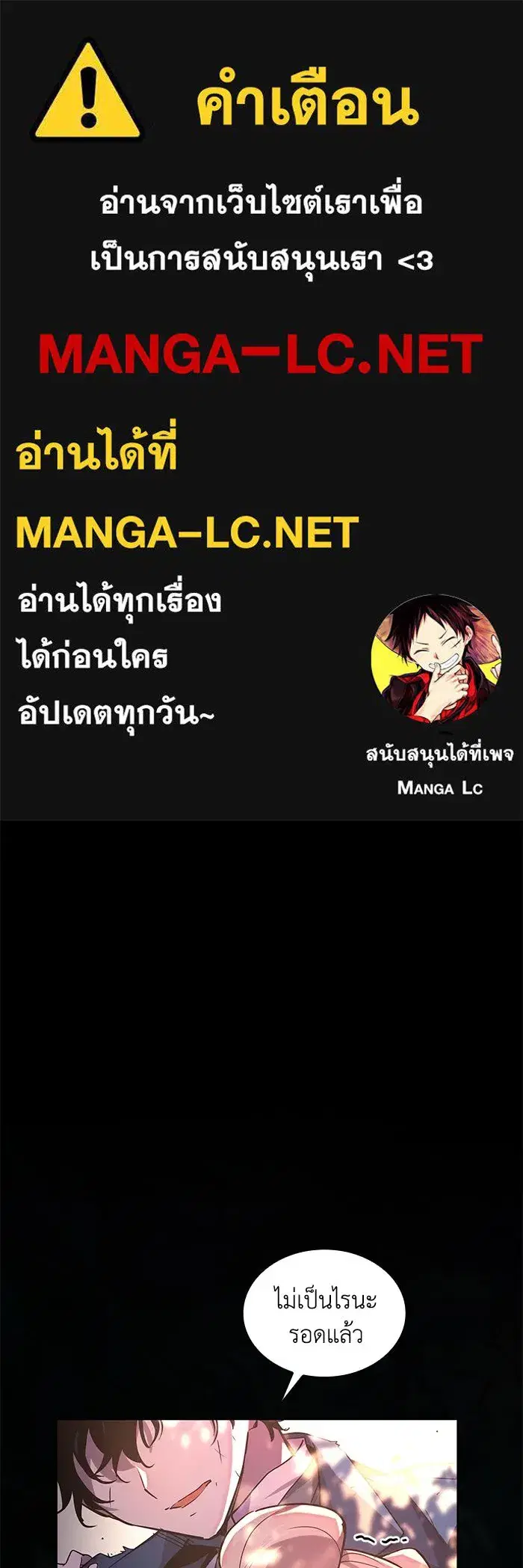 Philia Rosé: The Prophecy of the Crown of Thorns ตอนที่ 89 หน้า 1
