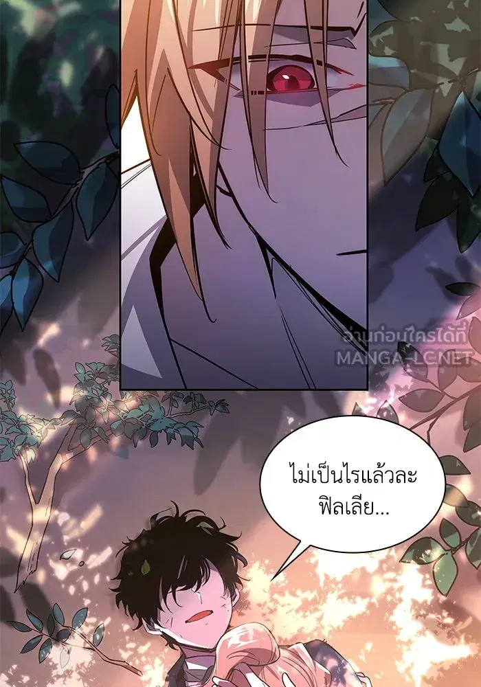Philia Rosé: The Prophecy of the Crown of Thorns ตอนที่ 89 หน้า 3