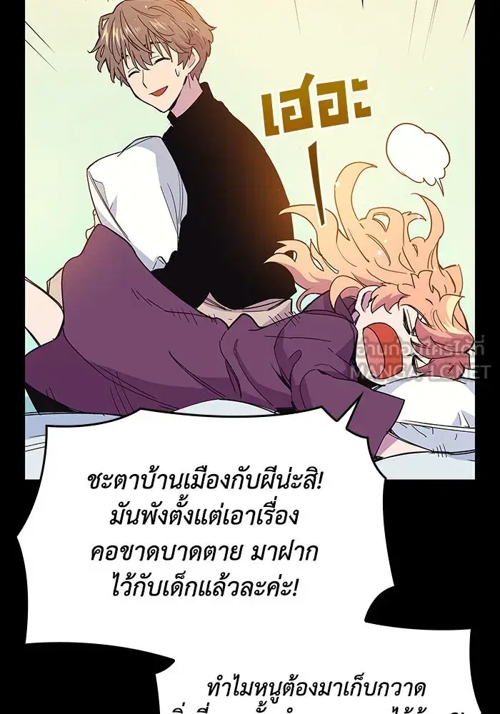 Philia Rosé: The Prophecy of the Crown of Thorns ตอนที่ 9 หน้า 3