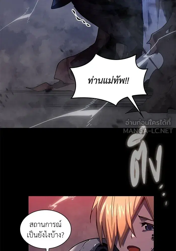 Philia Rosé: The Prophecy of the Crown of Thorns ตอนที่ 90 หน้า 3