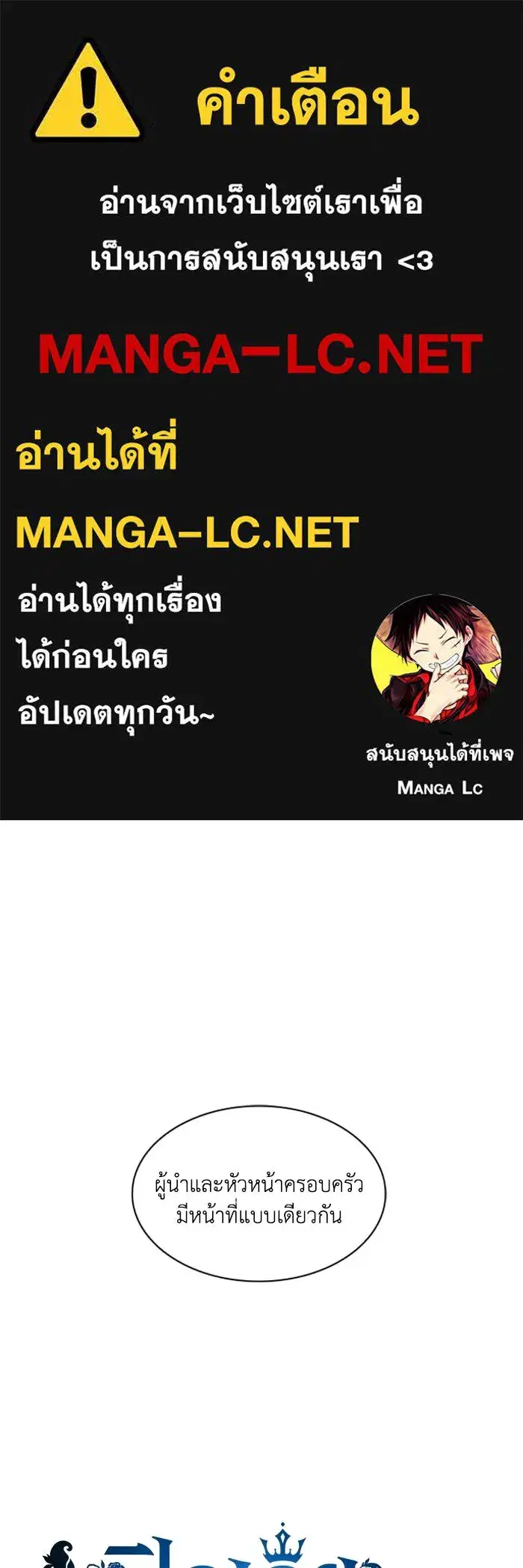 Philia Rosé: The Prophecy of the Crown of Thorns ตอนที่ 91 หน้า 1