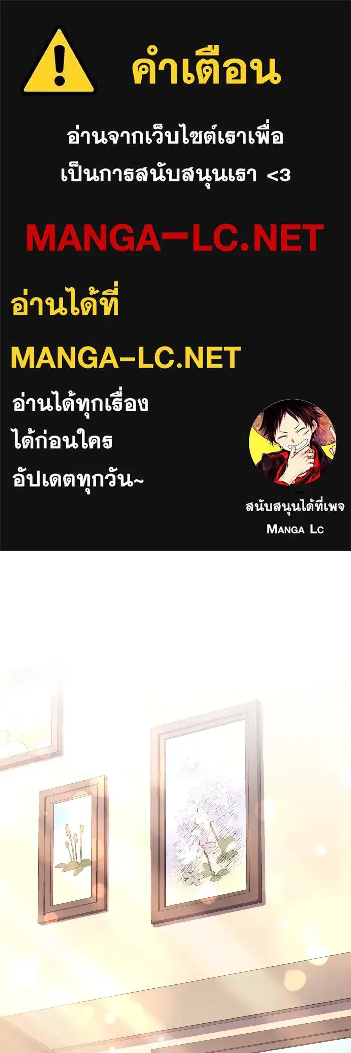 Philia Rosé: The Prophecy of the Crown of Thorns ตอนที่ 92 หน้า 1