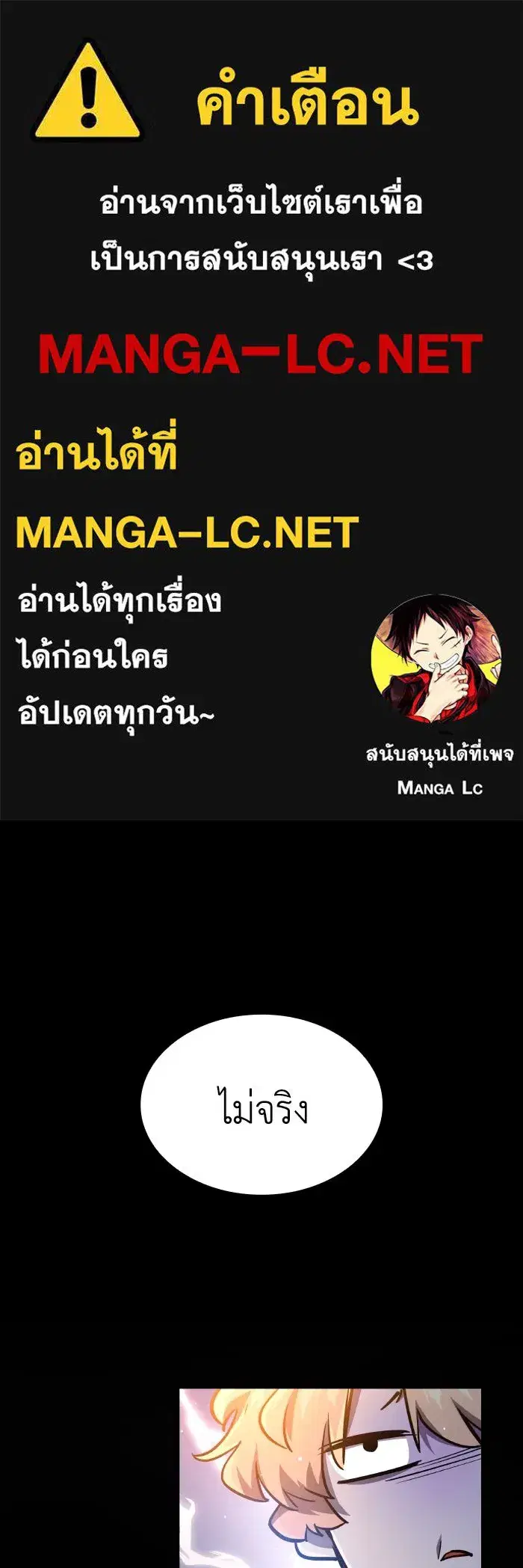 Philia Rosé: The Prophecy of the Crown of Thorns ตอนที่ 93 หน้า 1