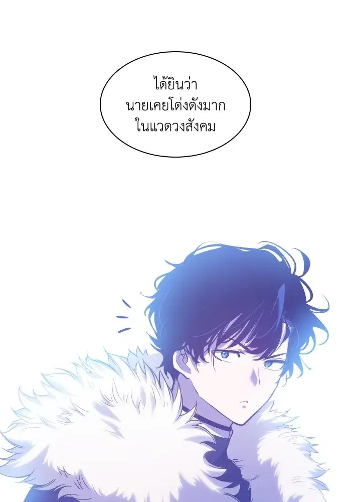 Philia Rosé: The Prophecy of the Crown of Thorns ตอนที่ 94 หน้า 2