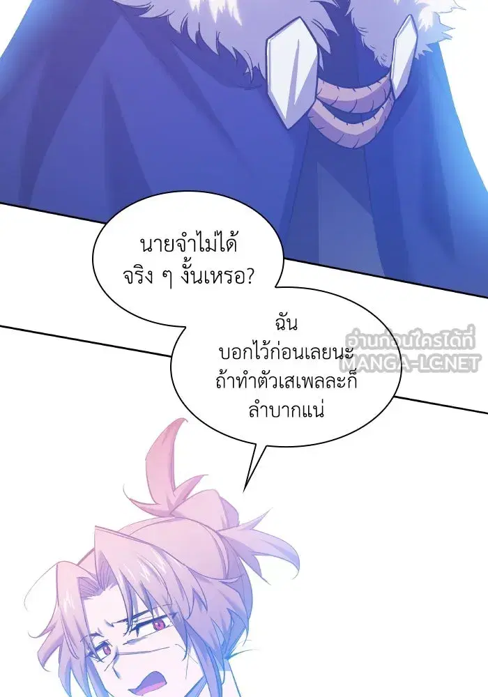 Philia Rosé: The Prophecy of the Crown of Thorns ตอนที่ 94 หน้า 3