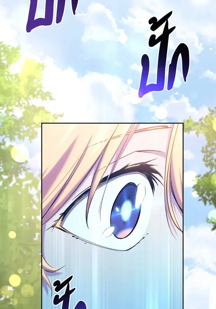 Philia Rosé: The Prophecy of the Crown of Thorns ตอนที่ 97 หน้า 2
