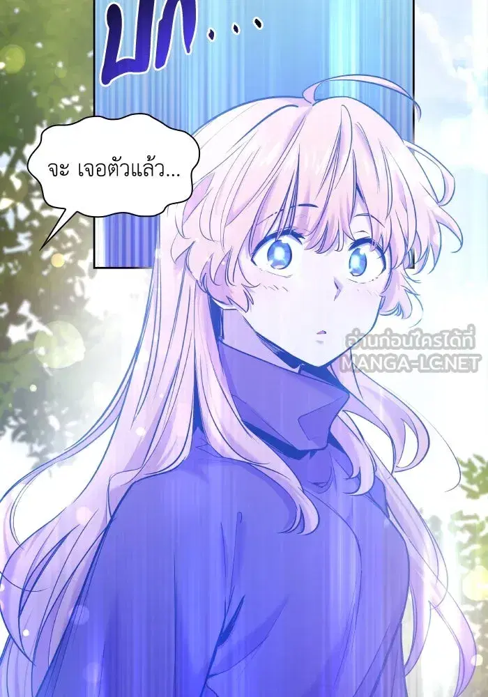 Philia Rosé: The Prophecy of the Crown of Thorns ตอนที่ 97 หน้า 3
