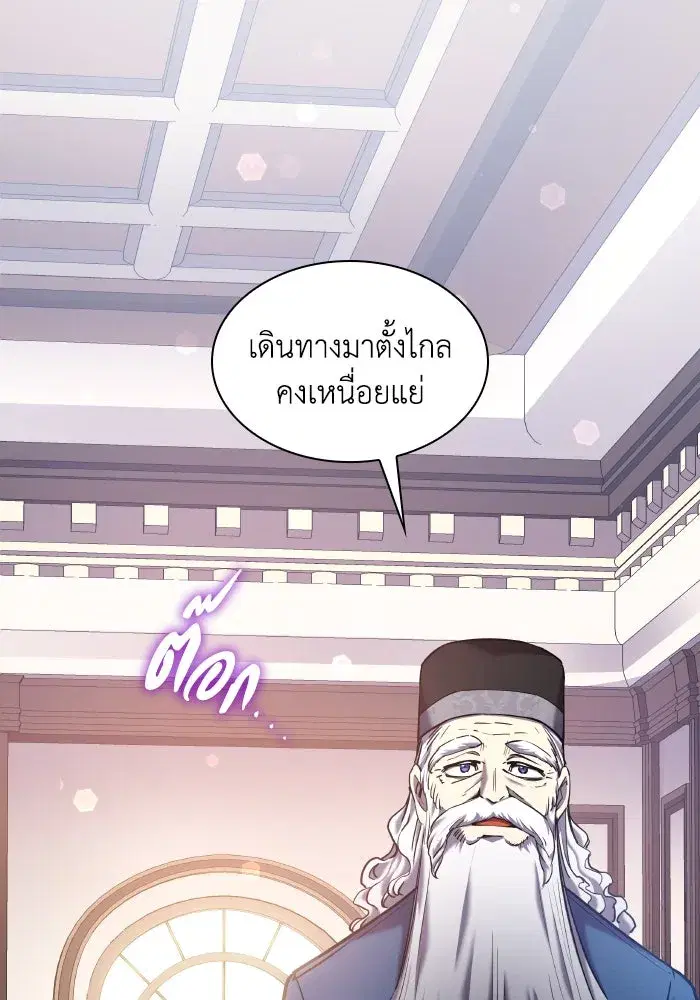 Philia Rosé: The Prophecy of the Crown of Thorns ตอนที่ 99 หน้า 2