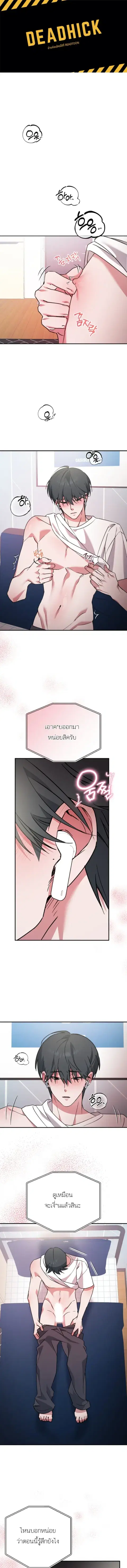 Phone Call ตอนที่ 1 หน้า 1