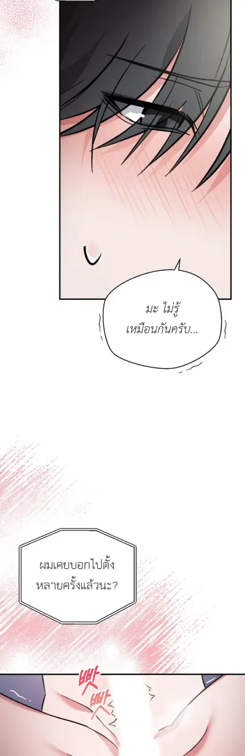 Phone Call ตอนที่ 1 หน้า 2