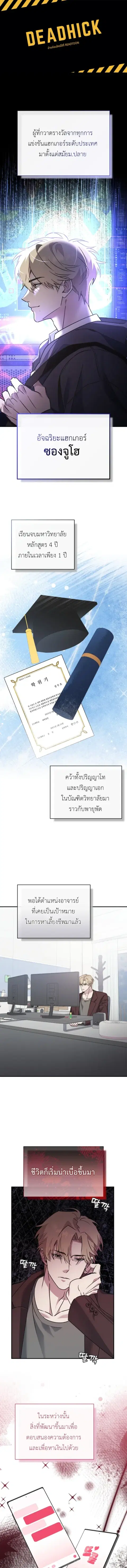 Phone Call ตอนที่ 2 หน้า 1