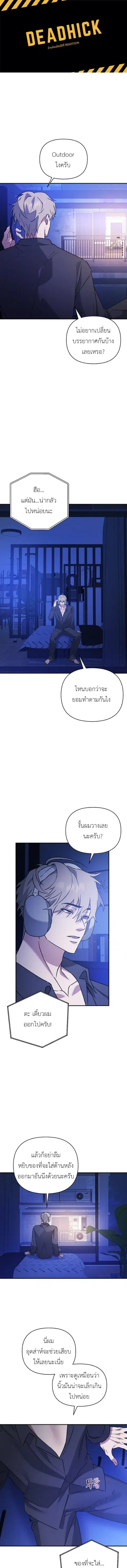 Phone Call ตอนที่ 3 หน้า 1