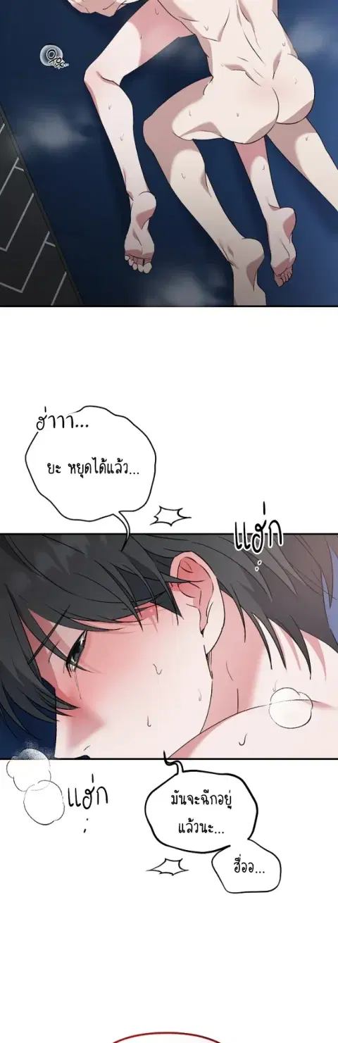 Phone Call ตอนที่ 5 หน้า 2