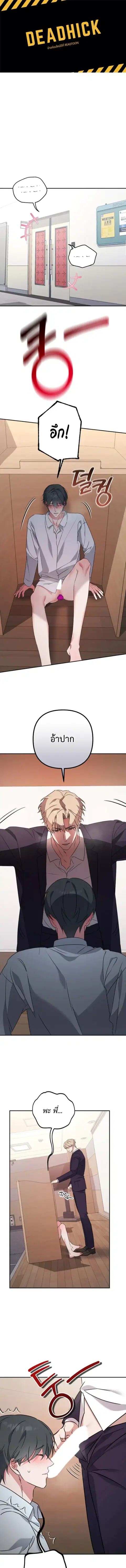 Phone Call ตอนที่ 7 หน้า 1