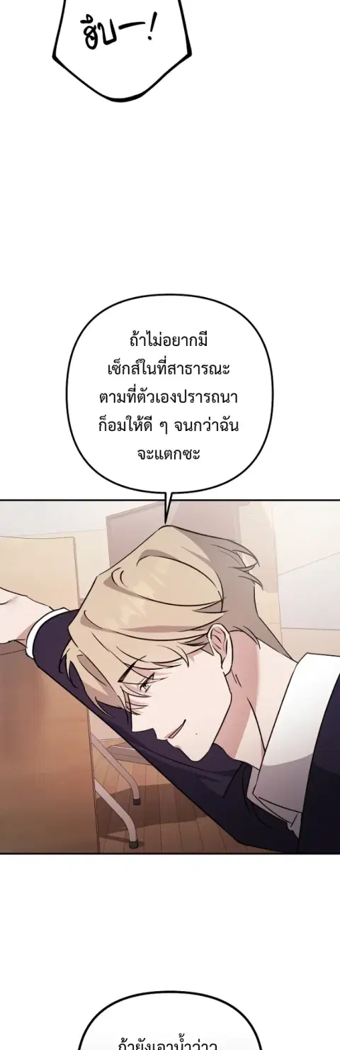 Phone Call ตอนที่ 7 หน้า 2