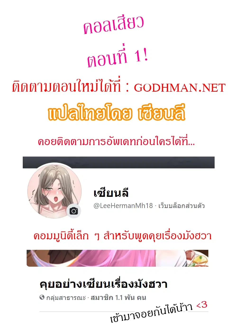 Phone Sex ตอนที่ 1 หน้า 1