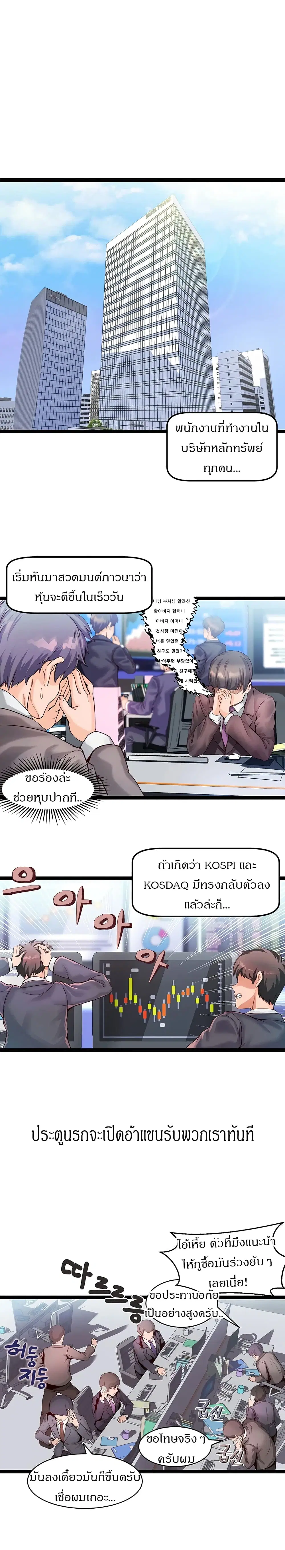 Phone Sex ตอนที่ 1 หน้า 2
