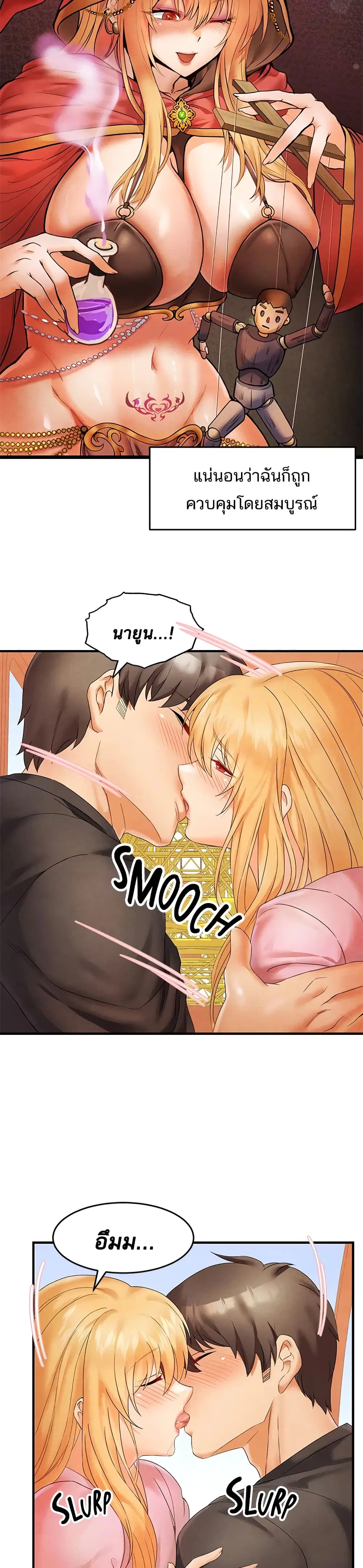 Phone Sex ตอนที่ 10 หน้า 2