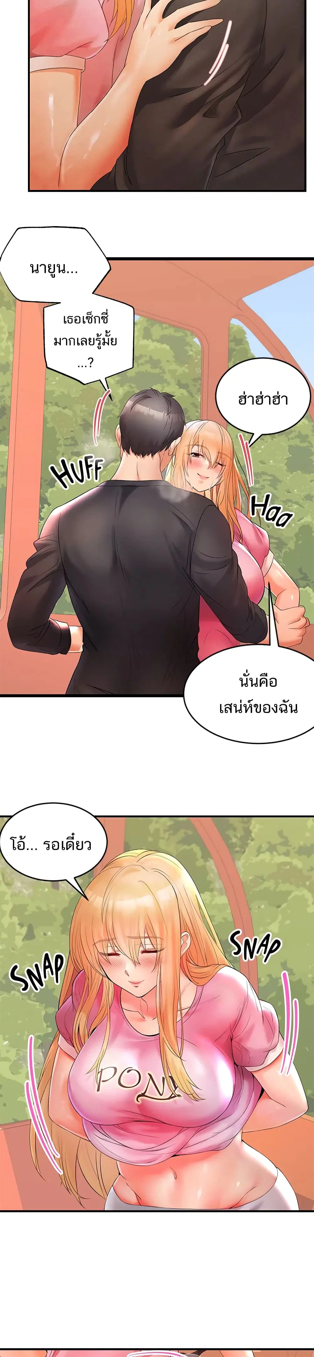 Phone Sex ตอนที่ 10 หน้า 3