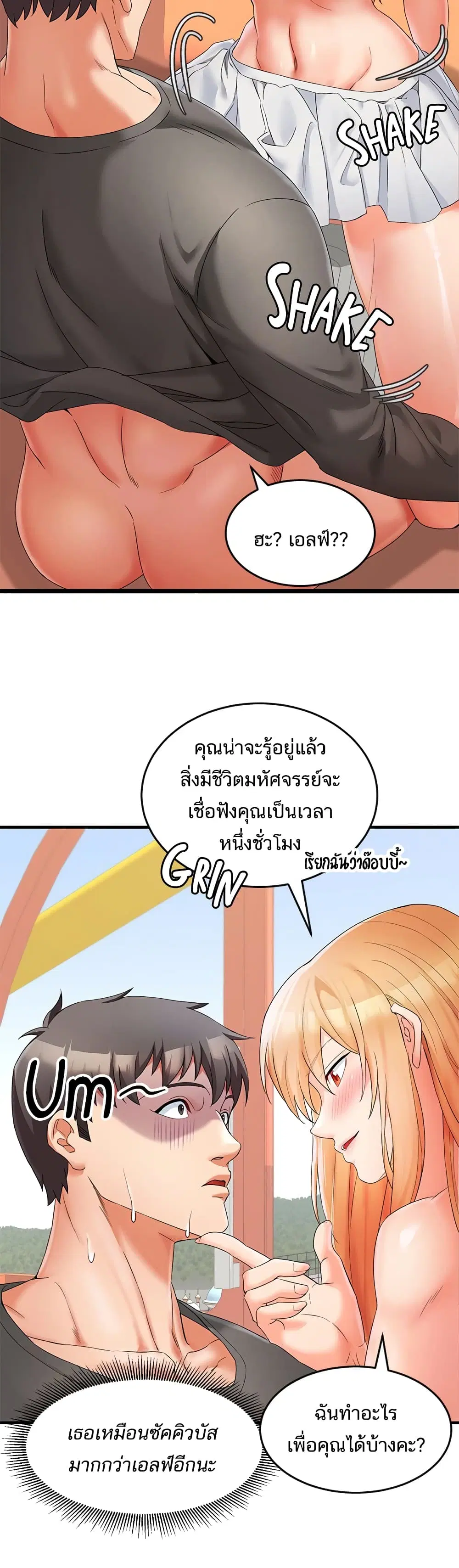 Phone Sex ตอนที่ 11 หน้า 2