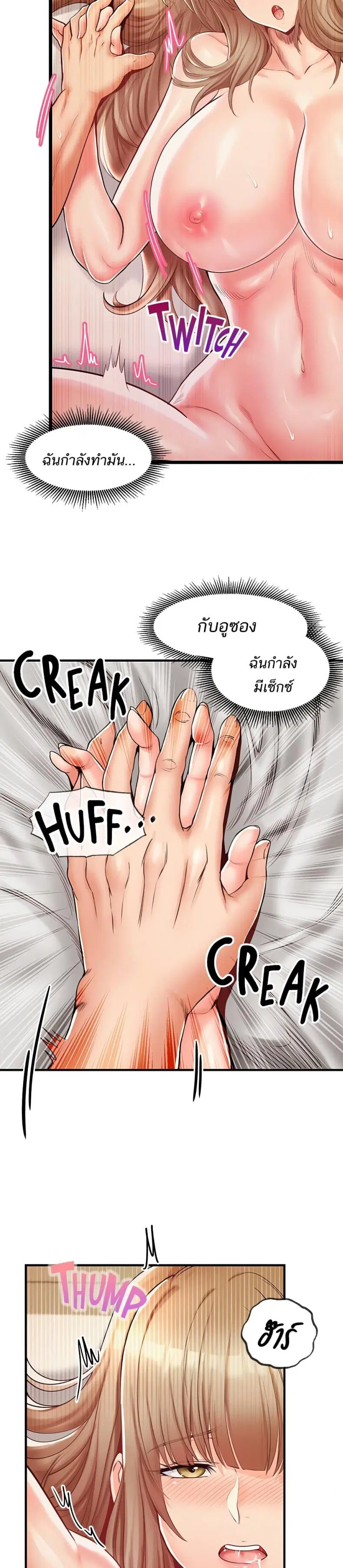 Phone Sex ตอนที่ 17 หน้า 3