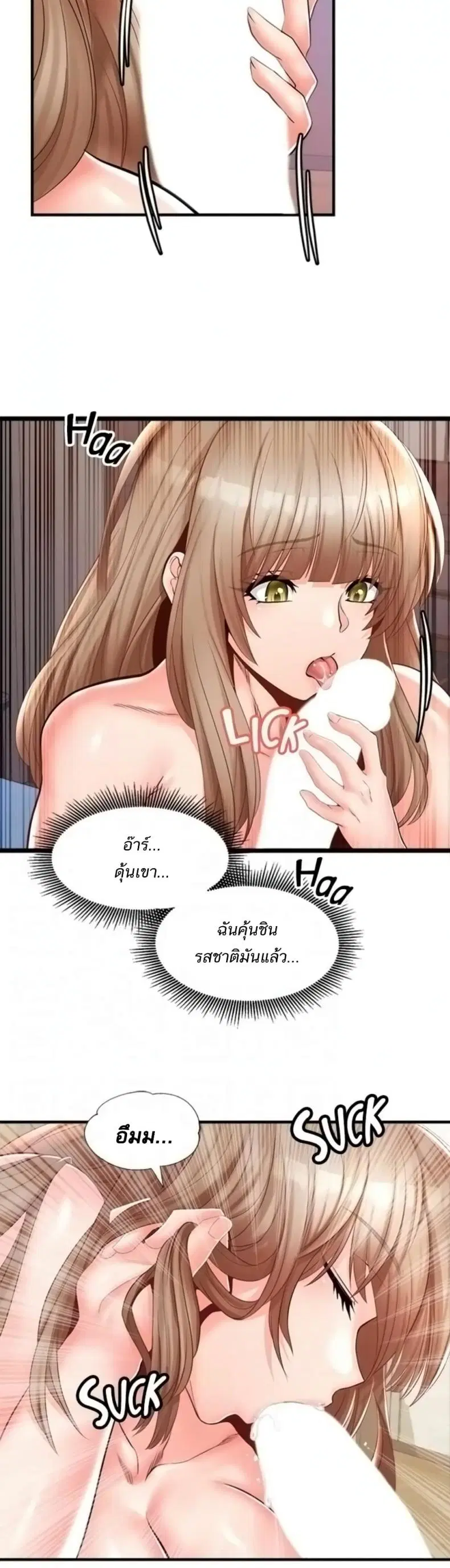 Phone Sex ตอนที่ 19 หน้า 2