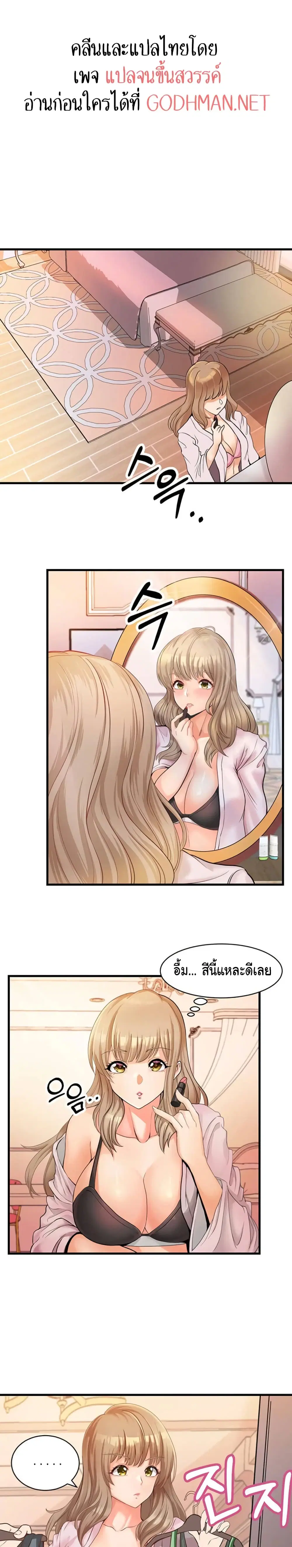 Phone Sex ตอนที่ 2 หน้า 1