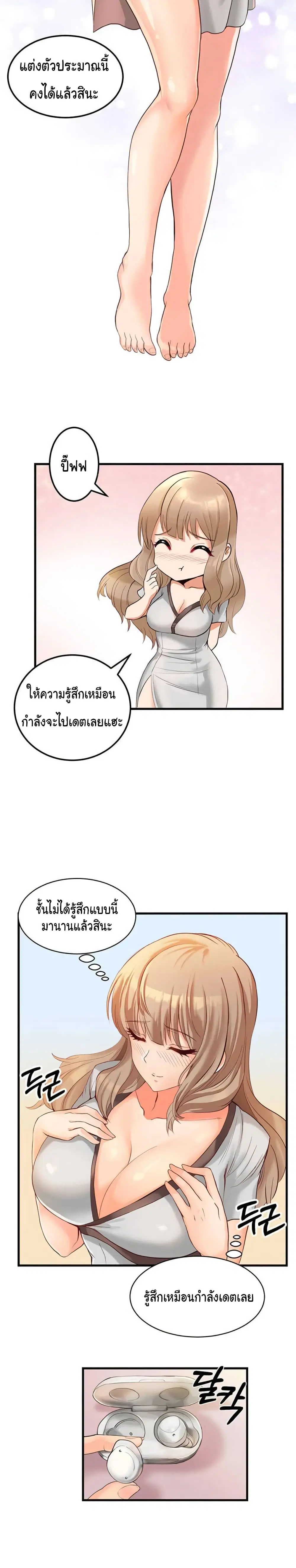 Phone Sex ตอนที่ 2 หน้า 3
