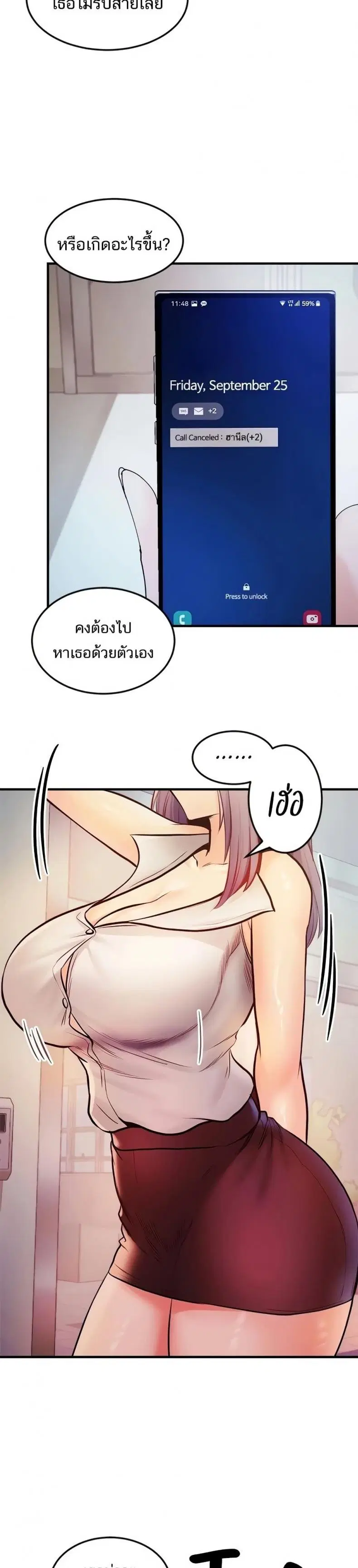 Phone Sex ตอนที่ 22 หน้า 2