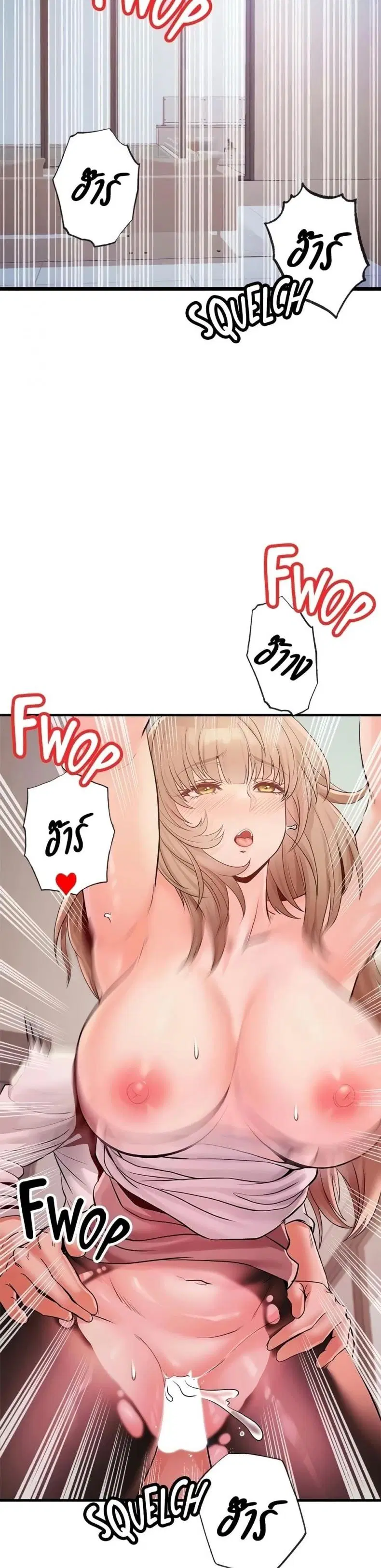 Phone Sex ตอนที่ 23 หน้า 2