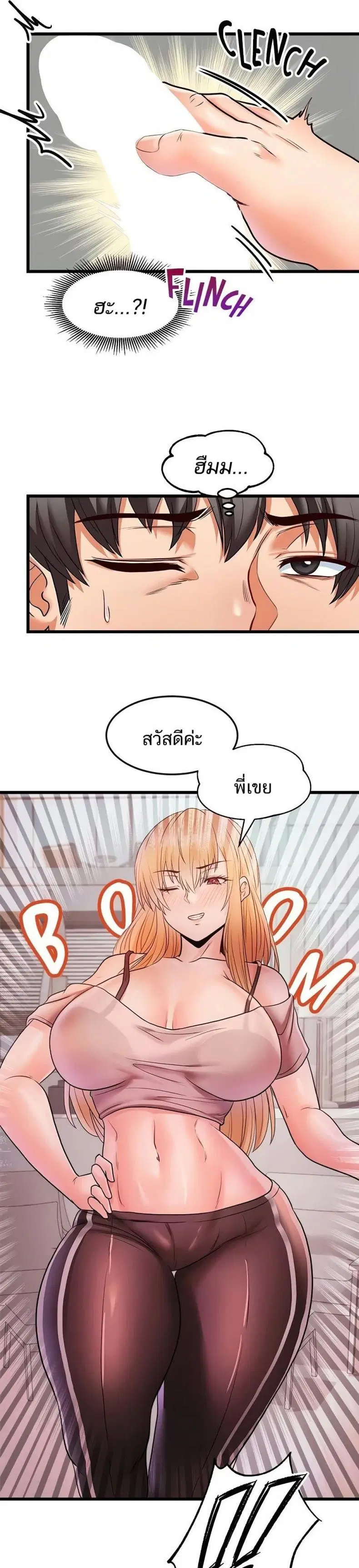 Phone Sex ตอนที่ 24 หน้า 2