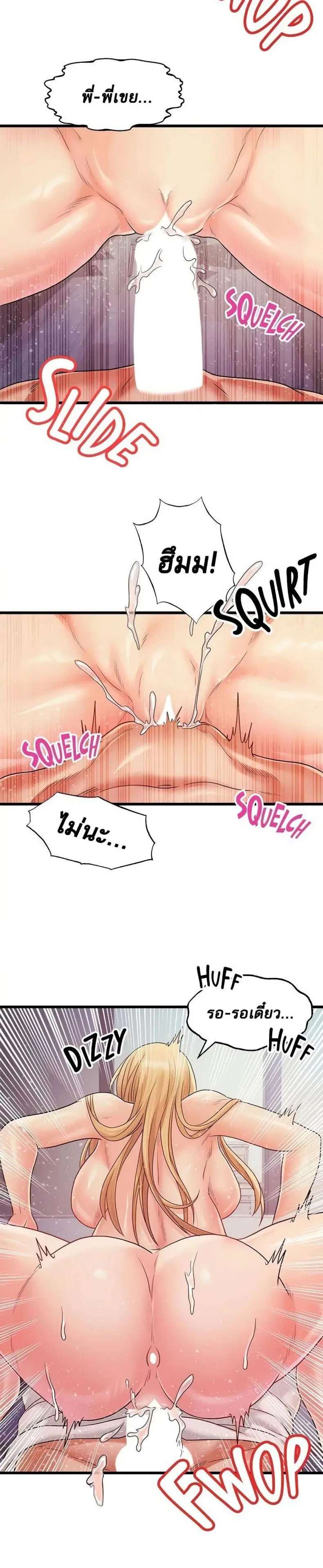 Phone Sex ตอนที่ 25 หน้า 2