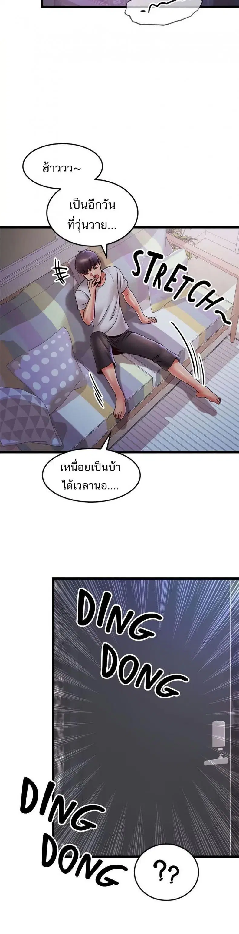 Phone Sex ตอนที่ 26 หน้า 2