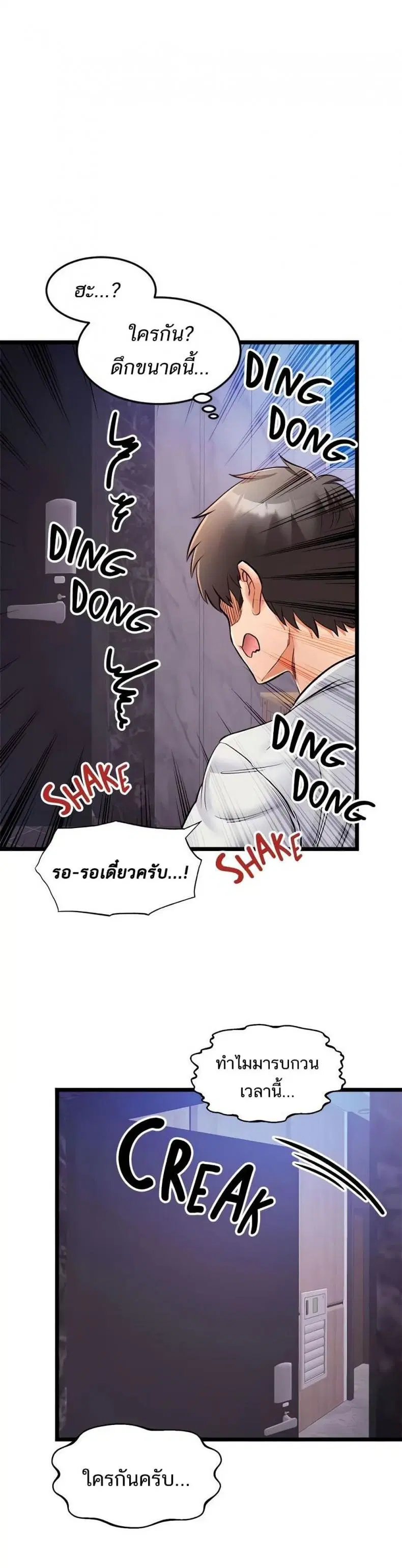 Phone Sex ตอนที่ 26 หน้า 3