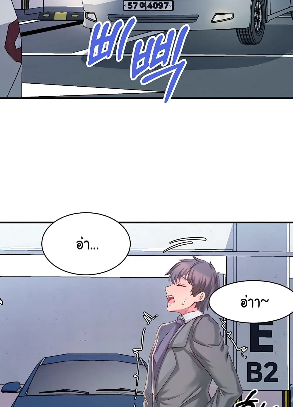 Phone Sex ตอนที่ 3 หน้า 3