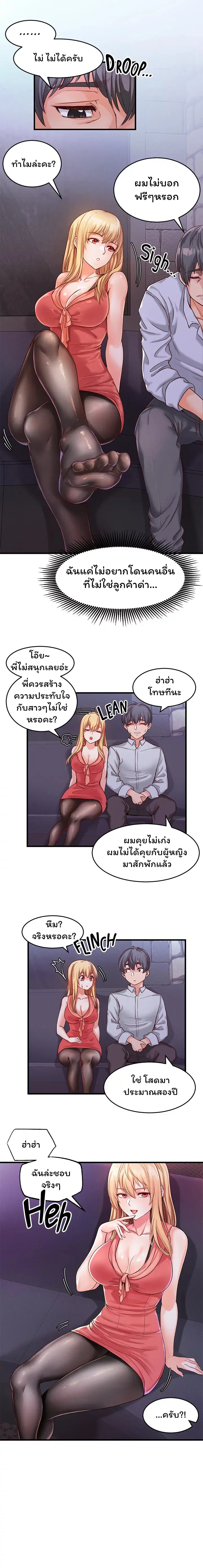 Phone Sex ตอนที่ 4 หน้า 2