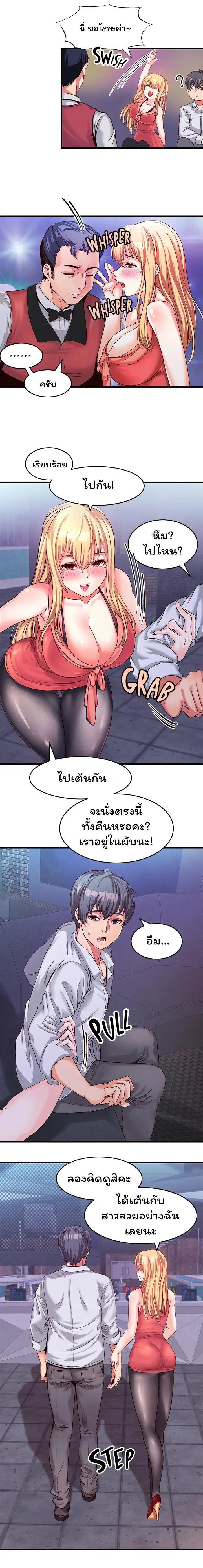 Phone Sex ตอนที่ 4 หน้า 3