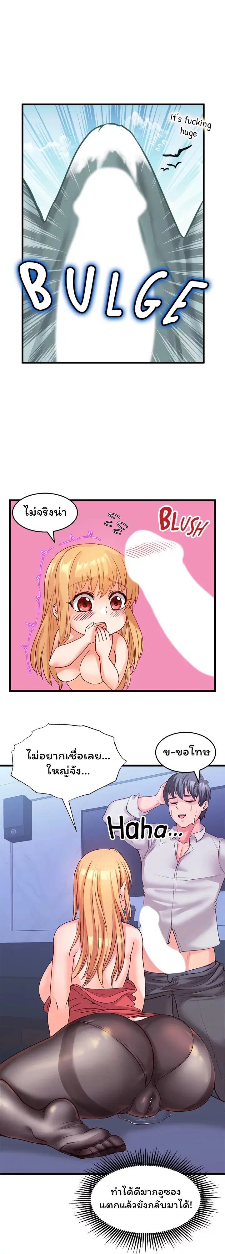 Phone Sex ตอนที่ 5 หน้า 2