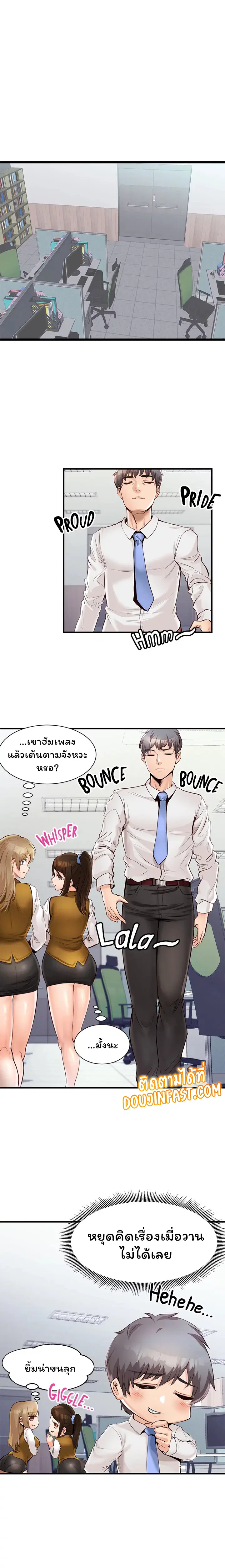Phone Sex ตอนที่ 7 หน้า 1