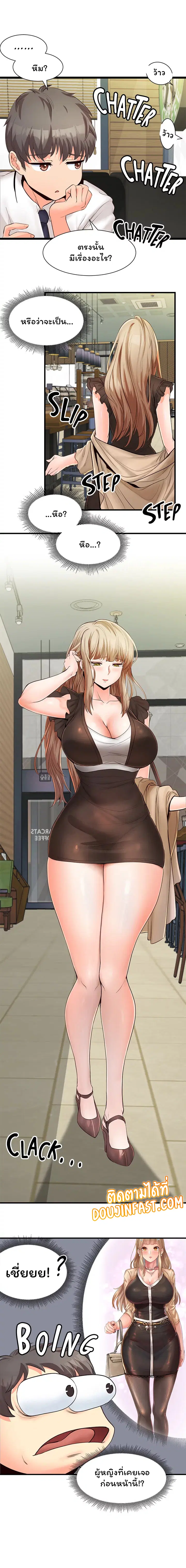 Phone Sex ตอนที่ 8 หน้า 1