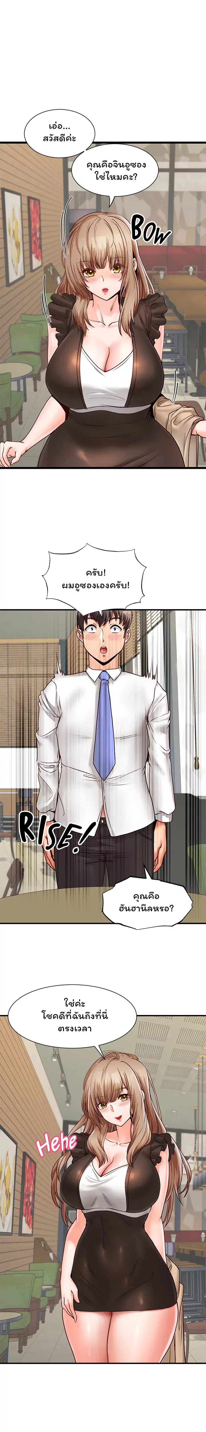 Phone Sex ตอนที่ 8 หน้า 2