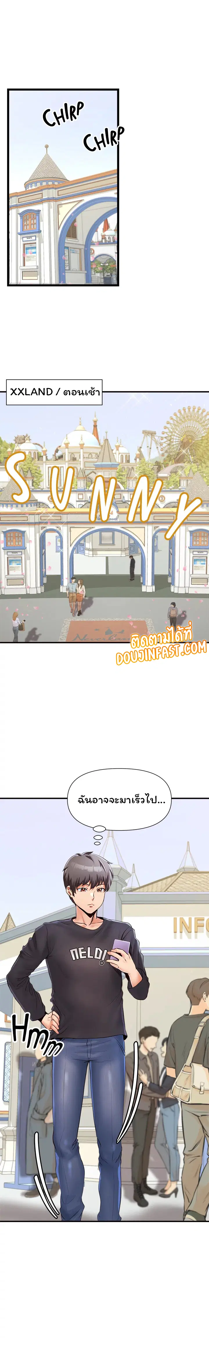 Phone Sex ตอนที่ 9 หน้า 1