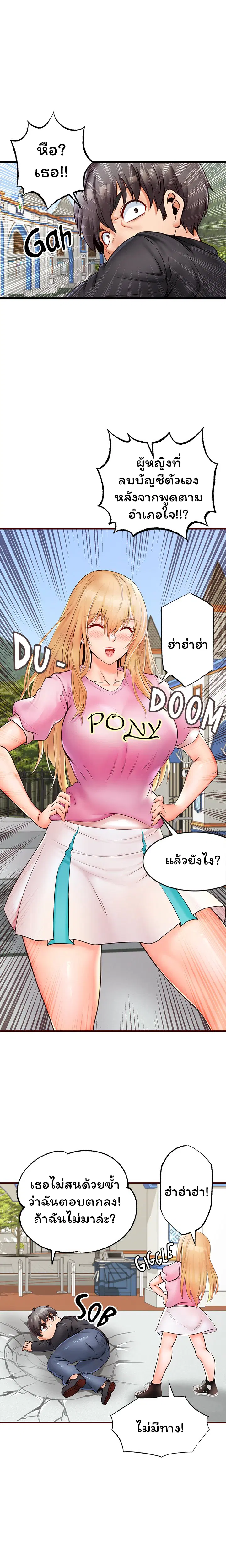 Phone Sex ตอนที่ 9 หน้า 3