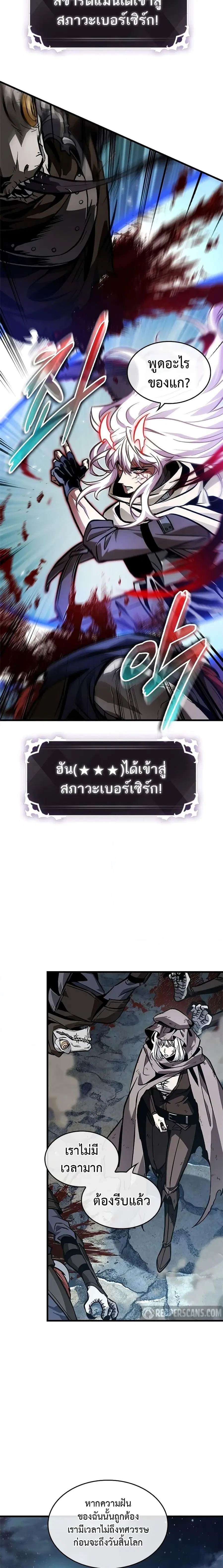 Pick Me Up, Infinite Gacha ตอนที่ 100 หน้า 2