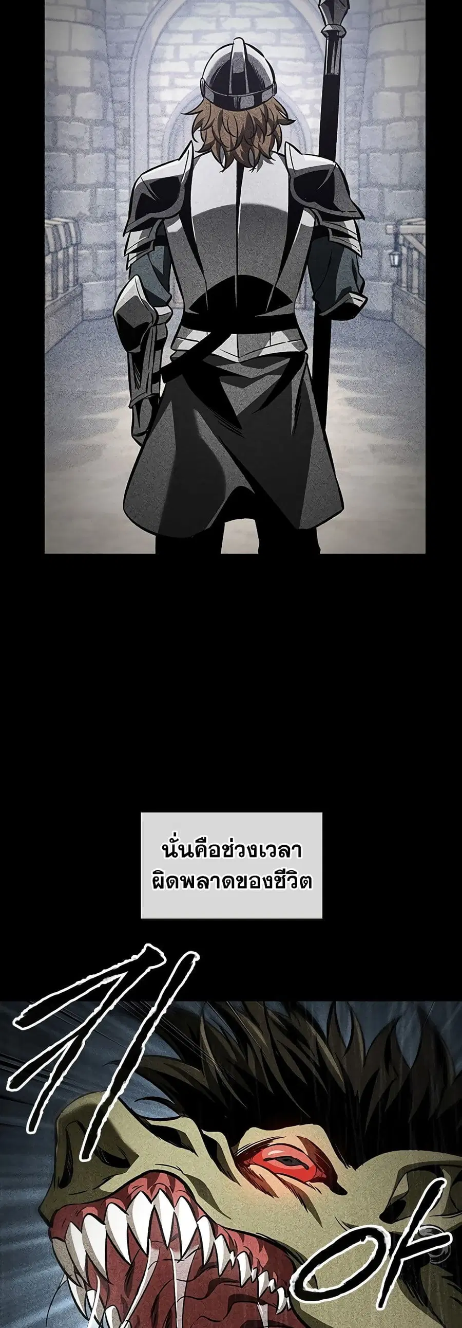 Pick Me Up, Infinite Gacha ตอนที่ 103 หน้า 3